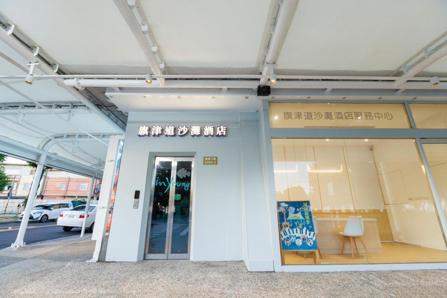 In Young Hotel Kaohsiung Exterior photo
